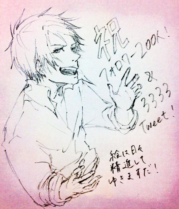 3333Tweetとフォロワーさん200人突破記念に落書き!みんなありがと! 