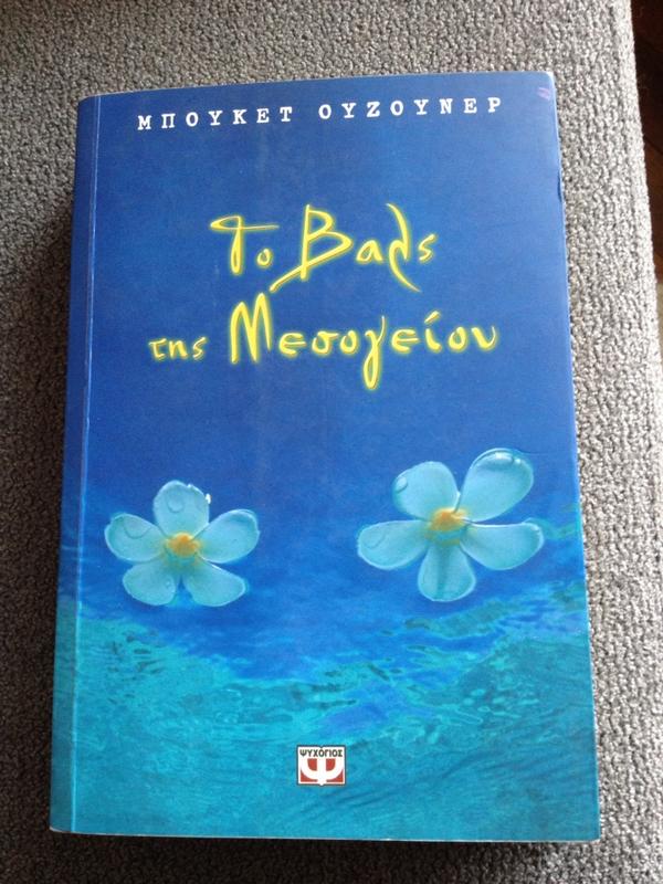 Buket Uzuner On Twitter Kumral Ada Mavi Tuna Nin Yunancasi Akdeniz Valsi Mediterranean Waltz Yayincisi Psyhigios Selamlar Tr Fernando Http T Co Qkstol4k