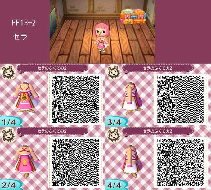 とび森 とびだせ どうぶつの森 ファイナルファンタジー風衣装のqrコードまとめ Ff Renote リノート