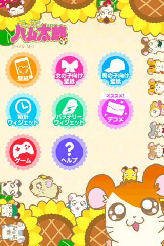 とっとこハム太郎 Hamtaro V Twitter ハム太郎 Auのみんな スマートパスの ハム太郎collection はもう使ってくれてるのだ スマートパス会員は無料でdlできちゃうらしいのだ 感想も聞きたいのだ Http T Co Qe5ddj80 Http T Co Cxgc4kox