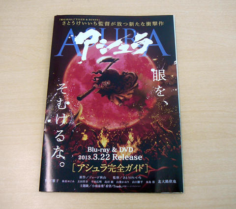 映画 アシュラ 公式アカウント Asuramovie Twitter