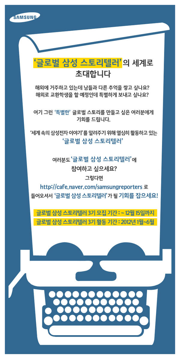 sonice00's tweet image. 글로벌 삼성 스토리텔러가 무엇일까요?