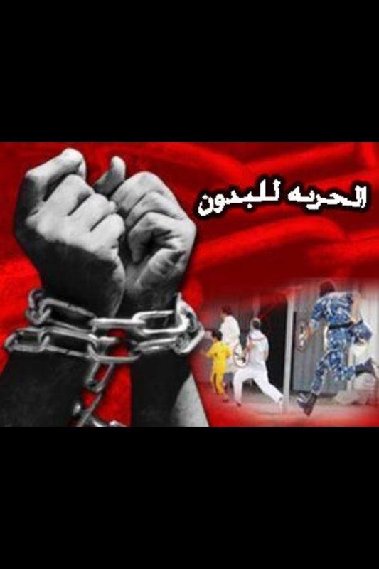 woif660's tweet photo. صوره تستحق النشر الحريه للبدون
رتويت من فضلك ..

من تصميمي .. http://t.co/J3fI4UZp