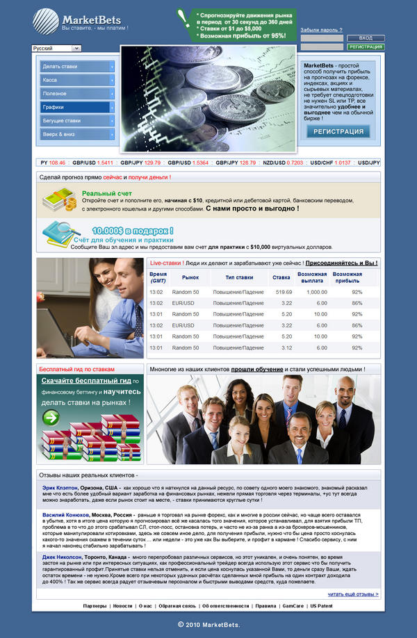 ReplicantDesign's tweet image. Сайт по финансовым ставкам, - вариант 1