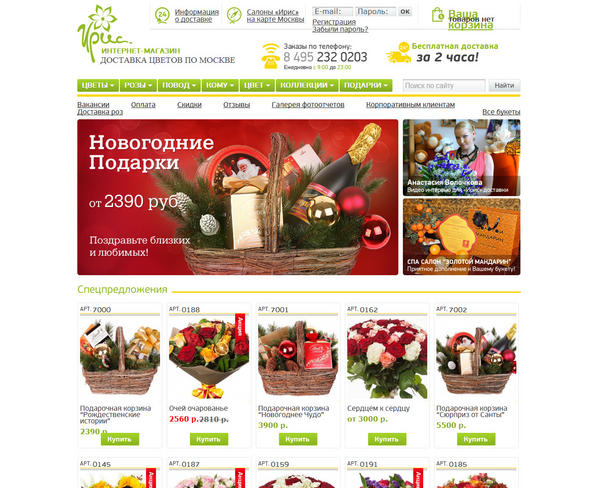 ReplicantDesign's tweet image. Магазин ... - доставка цветов ...