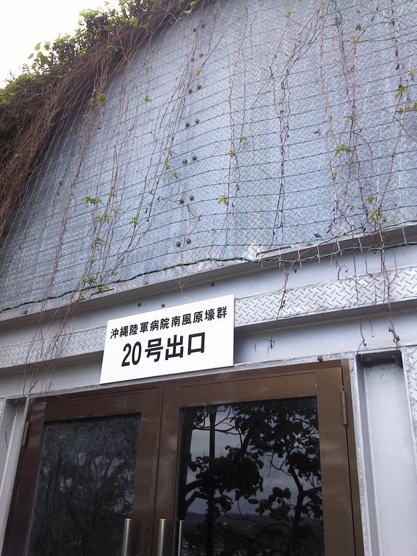 閲覧注意 沖縄の最恐心霊スポットtop25 有名な廃墟や幽霊の噂とは 旅行 お出かけの情報メディア