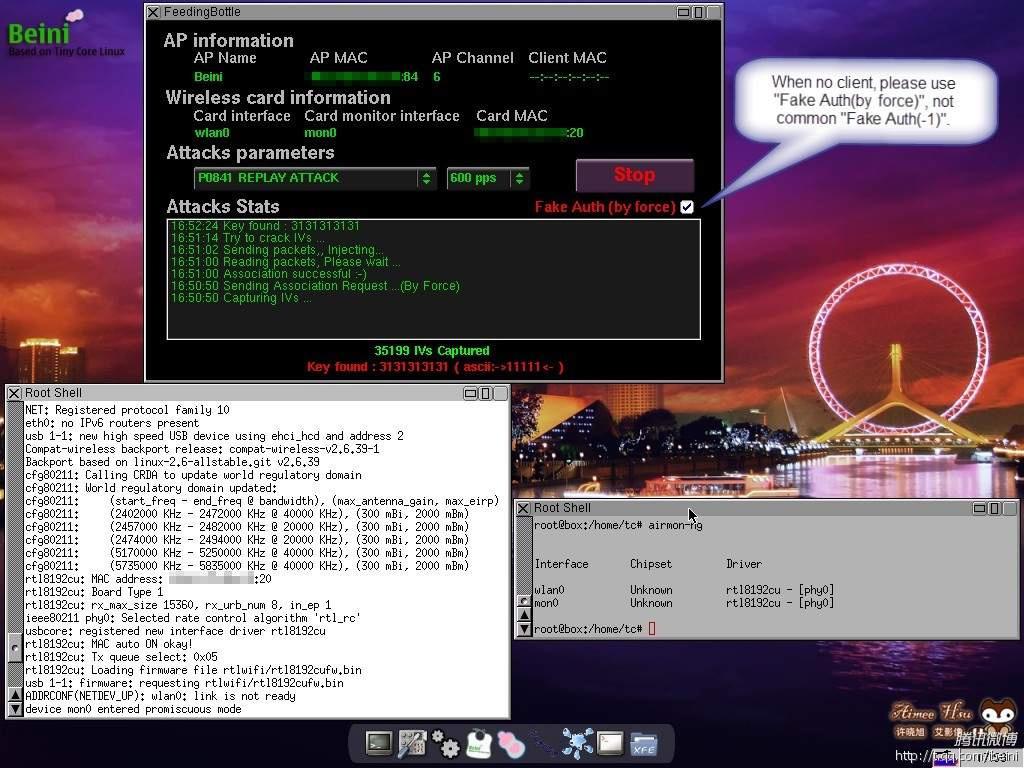beini 1.2.5 tutorial beini 1.2.5 tutorial