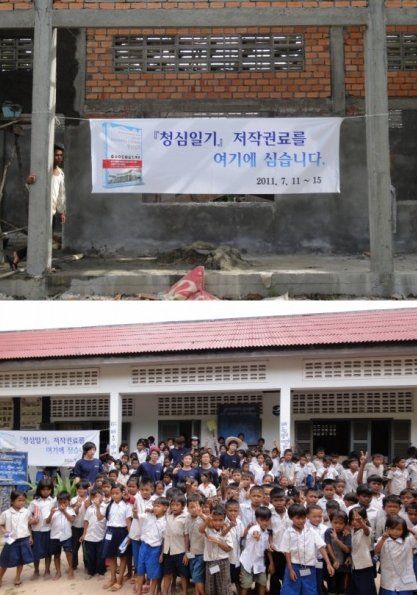 cs_books's tweet photo. 2009년 2월, 우리학교 학생들이 공동 출간한 '청심일기'. 인세를 전부 캄보디아   학교 건립을 위해 기부하겠다 했었는데, 최근 정말 학교가 건립된 모양입니다. 우리 학생들 참 장하고 예쁘지 않나요? ^^ http://t.co/D58lgqq