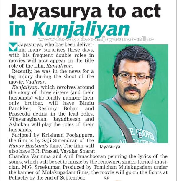 actorjayasurya's tweet photo. About Kunjaliyan On A News Peper http://t.co/9uHW643