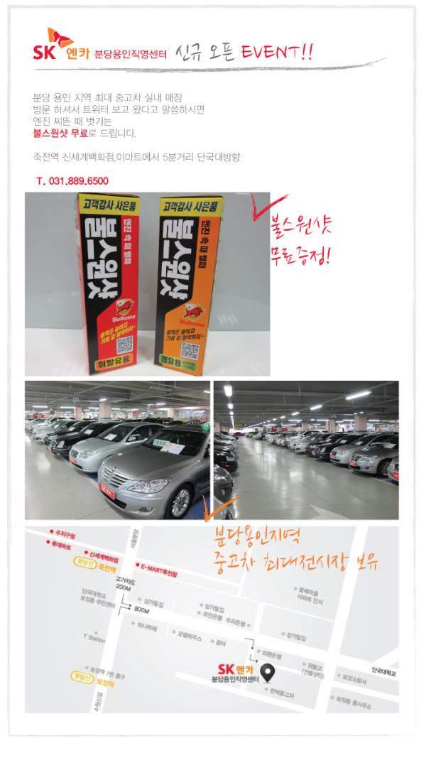 rtong25's tweet photo. 분당용인 최대 중고차 판매 이만한곳 없네요.
좋은차량 위주로 판매하구요. http://t.co/LxlQbMe