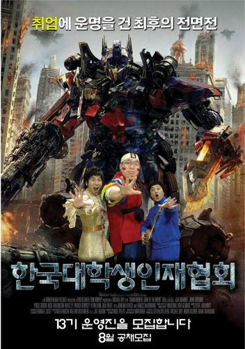 500KATing's tweet photo. 한국대학생인재협회 8월 공채 운영진을 모집합니다. 다가오는 새학기 개강과 함께 새로운 도전을 할 대학생 인재라면 클릭→ http://t.co/5mjgHtO http://t.co/SJ22HK1