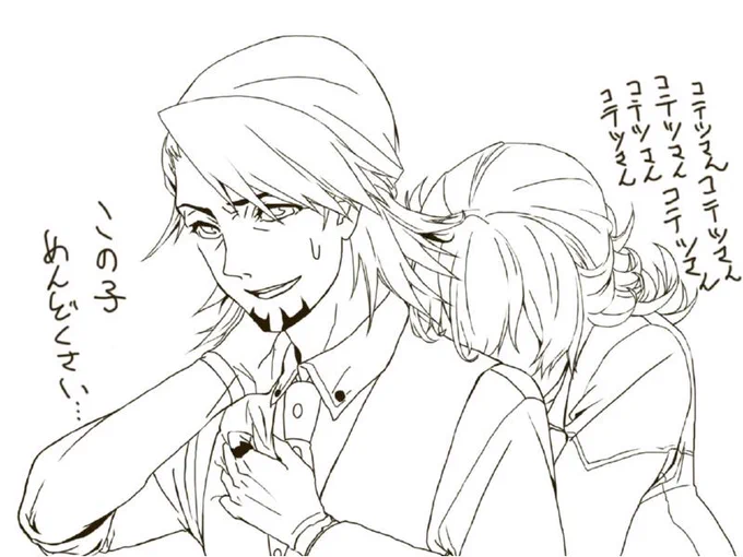 線画終わった! 珍しくホモですよ 