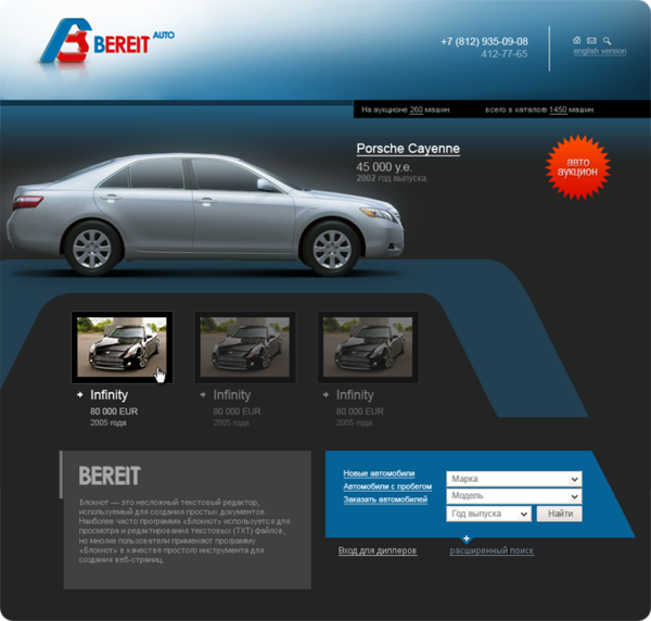 ama_studio's tweet photo. Сделали сайт для "BereitAuto"
http://t.co/loaGBVJ http://t.co/PPQNplj
