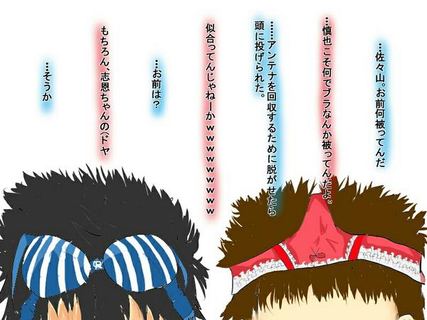 しのむー Cv高森奈津美 サイコパス 狡噛慎也 佐々山光留 ゆきひちゃん Mykjun Lqv と語っててできたネタwwブラ噛さんとパン山さん Q Http T Co Ypau0zse しのむー Cv高森奈津美 サイコパス 狡噛慎也 佐々山光留 ゆきひちゃん Mykjun Lqv と語っててできたネタwwブラ噛さんとパン山さん Q Http T Co Ypau0zse