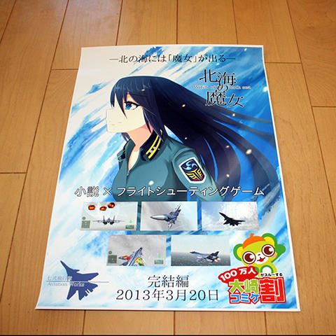 北海の魔女 Twitter Search Twitter