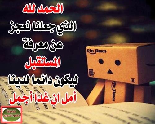 الحمدلله❤