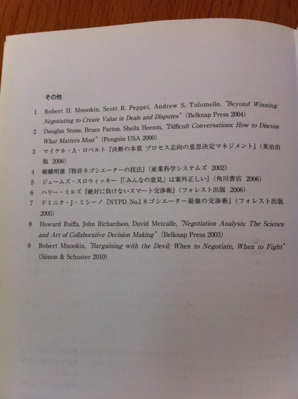 特許ネゴシエーターの技法 www.iestpjctello.edu.pe