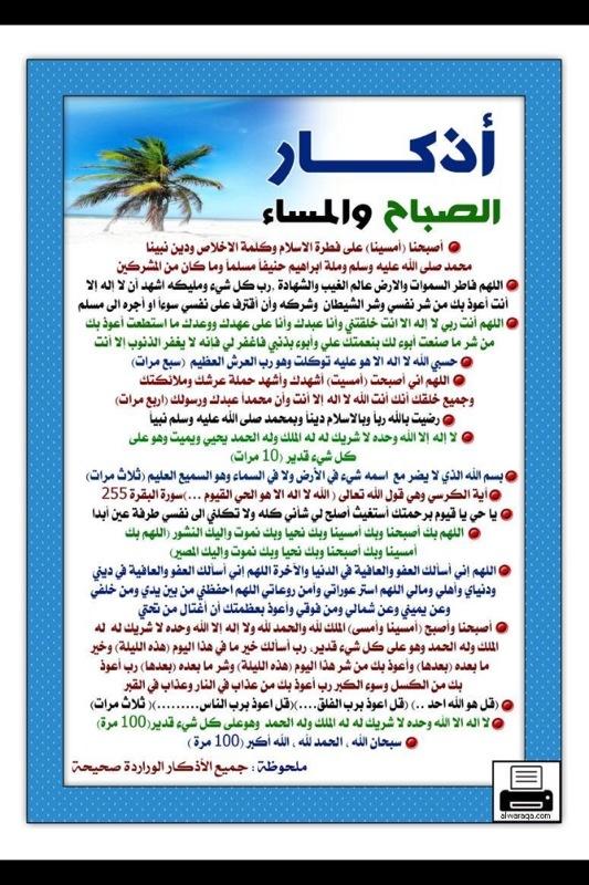 أحبتي 
اذكار المساء
اجعلوا لها من وقتكم نصيب
اللهم ارحم اخي عبدالمحسن

<a href="/Rt_wa_bass/">زيادة المتابعين 5/5</a>