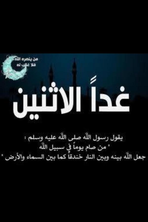 mmfmmfa's tweet photo. كن من قوافل الصائمين غدا الاثنين 
قال تعالى (( فذكر فإن الذكرى تنفع المؤمنين ))
🌴خدمة عنيزه الدعويه 🌴
٠٥٠٧٢١٧٥٤٦ http://t.co/chb1tQJW