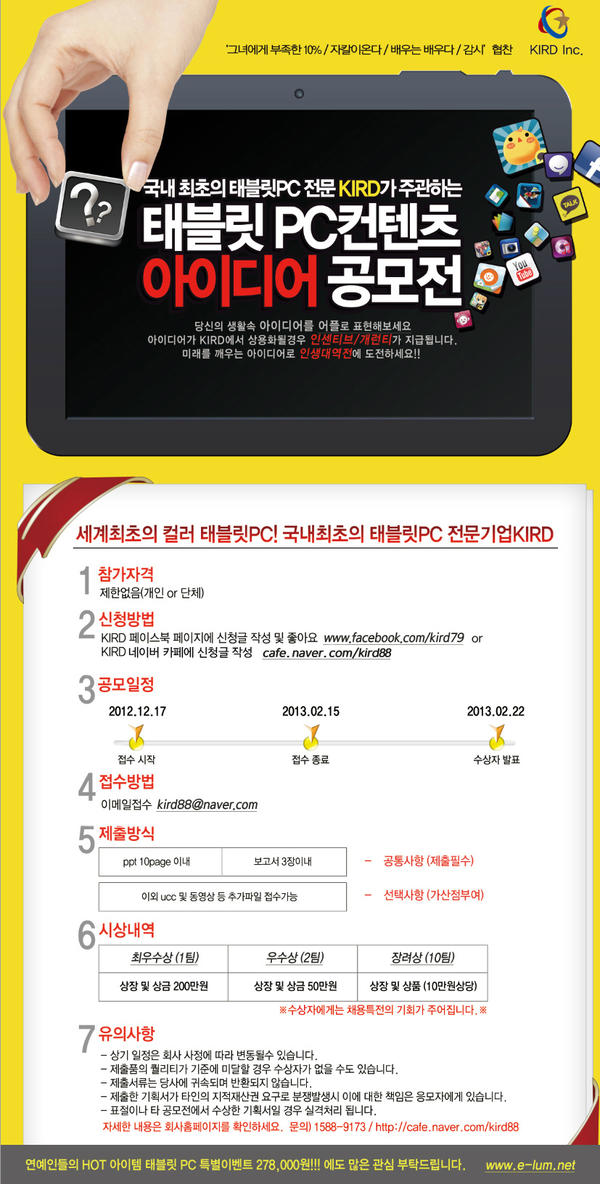 kird88's tweet photo. [RT이밴트] 트위터에서 리트윗하고 선물받자... 리트위하신분 중 추첨을 통하여 푸짐한 선물을 드립니다.
http://t.co/ifN51RHm …
http://t.co/6dBIRyDH http://t.co/OpD4EI8q