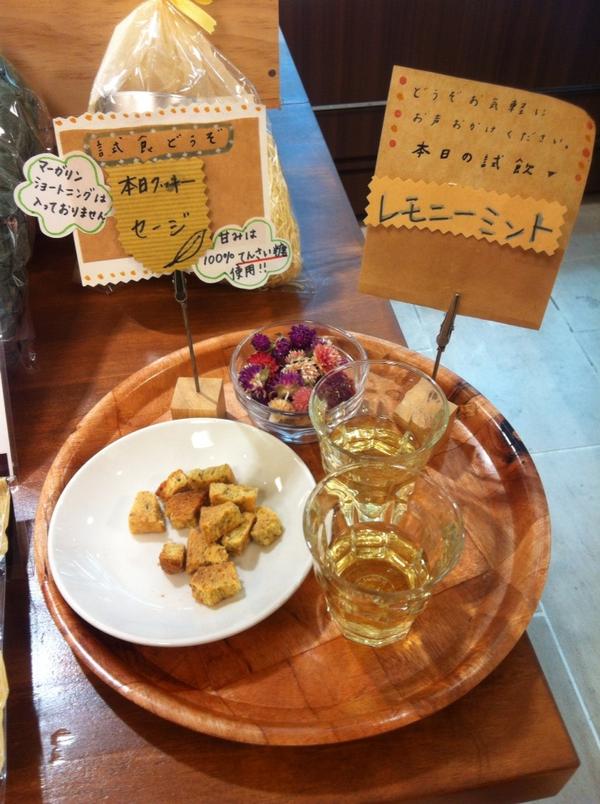 大多喜ハーブガーデン恵比寿三越店 Otakiherb Ebs Twitter