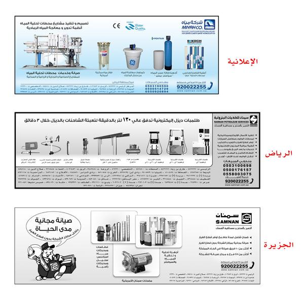 samnan_co's tweet photo. اعلانات يوم السبت 29/12/2012 http://t.co/CrlAhjyM