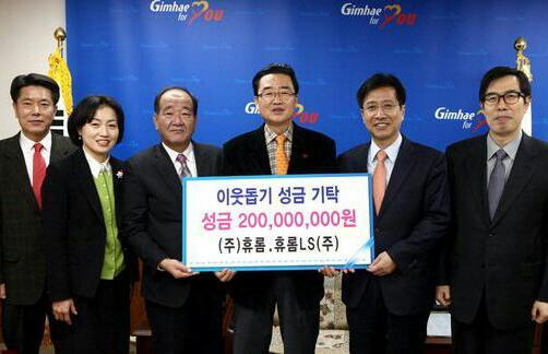 휴롬그룹 이웃돕기 성금 2억 쾌척. 고객님들의 사랑 덕분입니다. 따뜻한 세상을 위하여~!!!