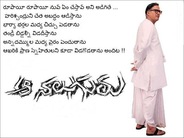 Gopi Mohan on Twitter: "My favourite lines from film "Aa Naluguru". http://t.co/frS9CIZy"