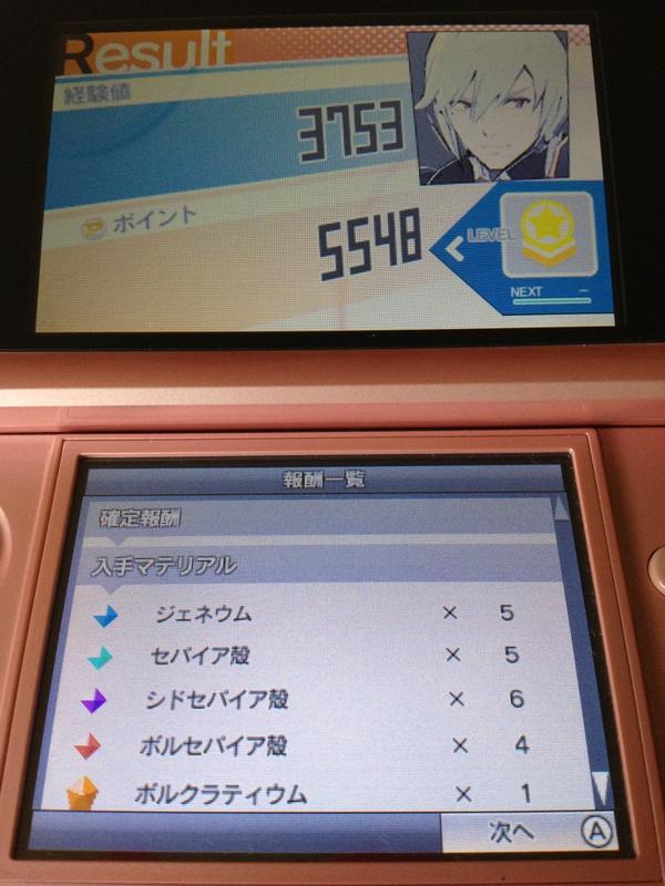 ayumi__i's tweet image. やっっっった！！！やったよー♡超級訓練Lv.3やったよーーーー*･゜ﾟ･*:.｡..｡.:*･'(*ﾟ▽ﾟ*)'･*:.｡. .｡.:*･゜ﾟ･* #EXTS