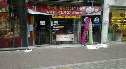 guywave3's tweet photo. @leessanggyu 성지순례 해요 http://t.co/41Pw8PuT