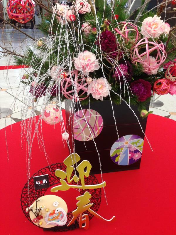 aisakamoton's tweet photo. もう町はお正月💖 http://t.co/j50qYvhf