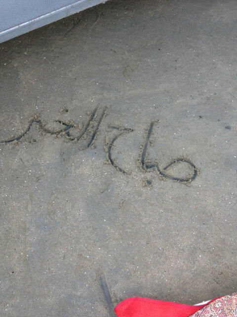 al_rwina's tweet photo. لاعدمت أنامل كتبتها ، أبي ♥☺ http://t.co/OYYsRw05