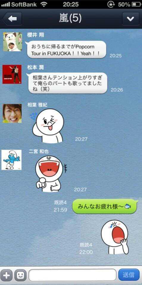 きなこ Toy 2 嵐でlineしたらこんな感じ ｷｬo O Http T Co 8tcxon4a