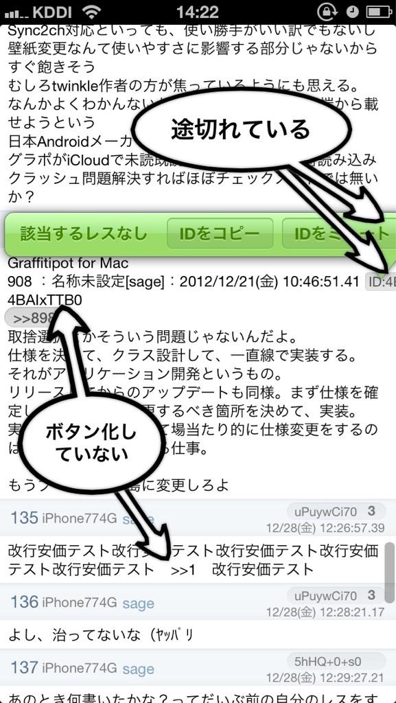 LUCARIOLOVE's tweet photo. @GraffitiPot 表示がいろいろと酷いです。修正お願いします。 http://t.co/txMibOYT