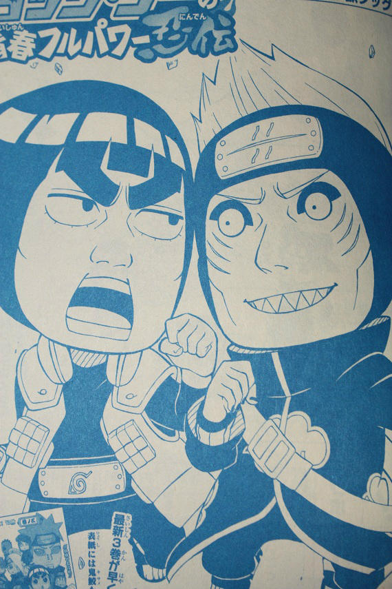 Naruto Sd ロック リー 公式 Twitter પર 最強 ジャンプ中野なう 今日は仕事納めですね 明日も仕事しますけどね と いうわけで来年1 4発売の最強 ジャンプ2月号の見本ができたぜ ロック リー はガイvs鬼鮫 もちろんイタチも出るぜ とんでも