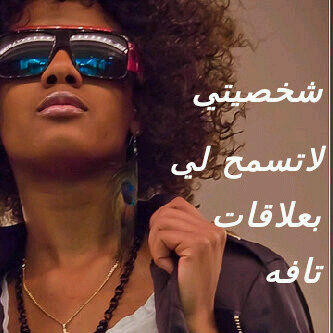 nooshahn's tweet photo. هذه شخصيتي http://t.co/3oFEWuuZ