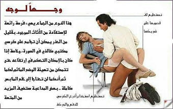 f33res's tweet photo. سنبدأ بتغريداتنا لكل من يحب الجنس وأوضاعه
وهذي أول طريقة لأوضاع الجنس #ثقافة_جنسية إلي يحب ريتويت حتى نكمل http://t.co/Sr2CMg5A