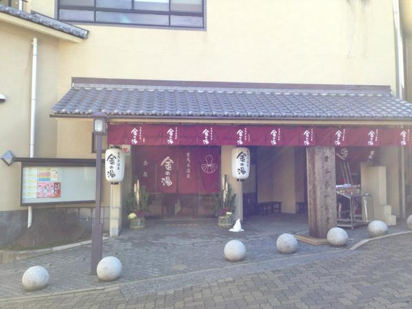 weapon1970's tweet image. 金湯に来た。サイダーのみながら足湯です。