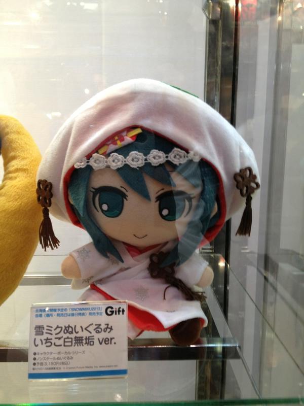 雪ミクぬいぐるみ(いちご白無垢ver.)発売決定です！