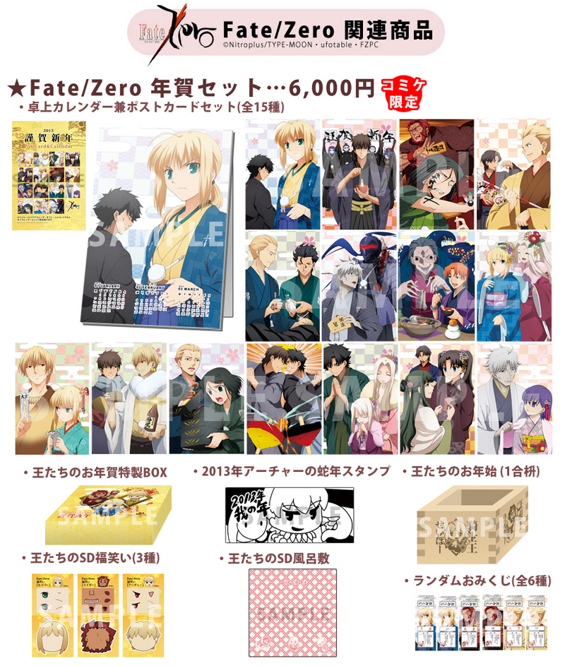 ufotable on X: ufotable on X: