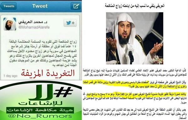 MohamadAlarefe's tweet photo. تغريدة تحمل فتوى سيئة نُسبت لي،
ولجهل كاذبها زادت عن140حرفاً!
وقد كذّبتها بتويتر وفيس بوك،
ولا تزال تنشرها قنوات بشار!ا http://t.co/l2KUGmmx