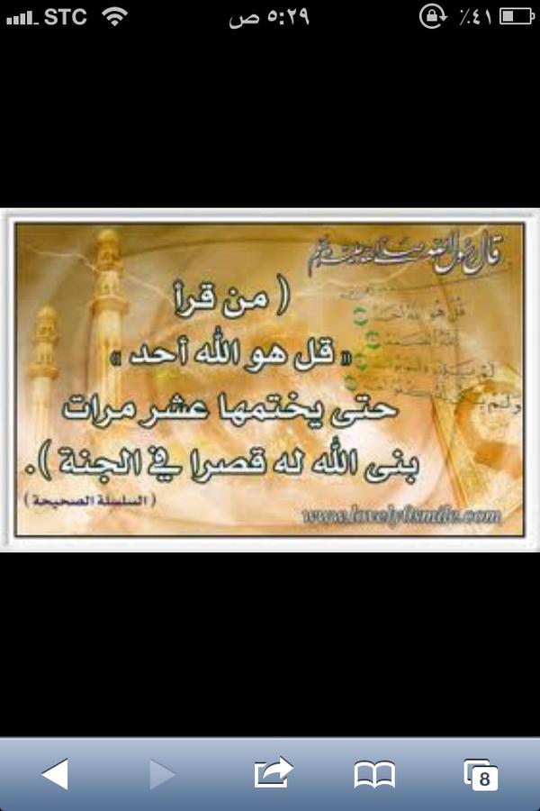 أتمنى الكل يترك جواله ثواني ويقرأها وبعدها يسوي رتويت وتخيل كم واحد بيقرأها وأنت السبب