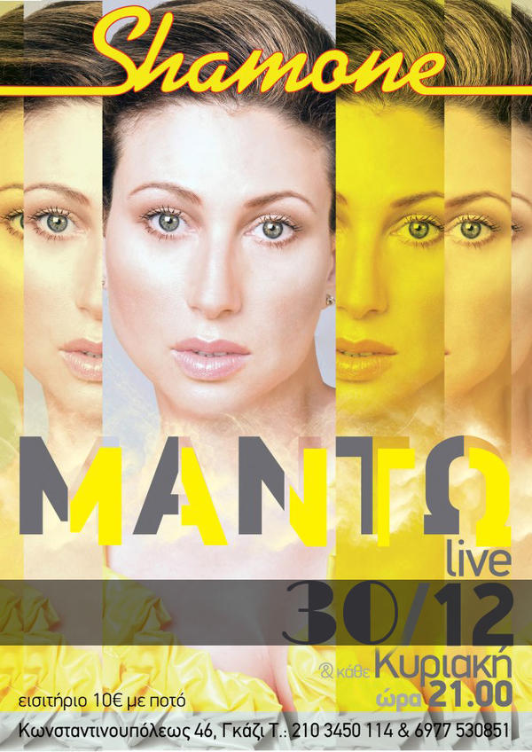MandoOfficialGR's tweet photo. Tonight @ShamoneBar  for our last date during 2012 !!! http://t.co/Aafk7pm1