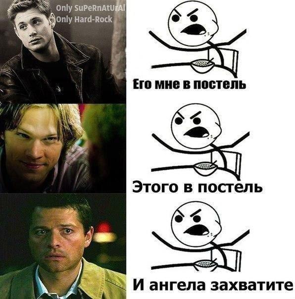 Дин винчестер сверхъестественное приколы. Мем винчестер. Дин винчестер сверхъестественное смешные. Дин винчестер с днем рождения сверхъестественное. Дина мемы.