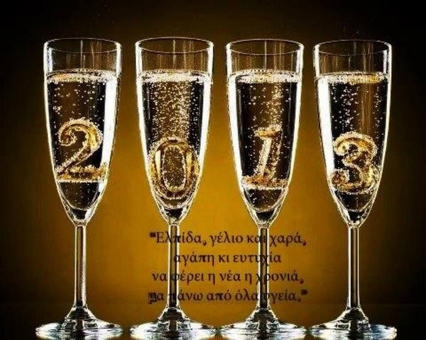 GreekSoulMate's tweet photo. Wishing everyone a Happy and Healthy New Year! http://t.co/82ElxkFM