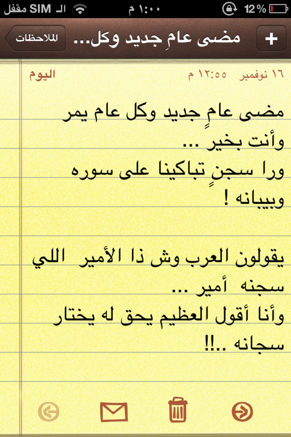 “<a href="/medghem/">مدغم ابوشيبه</a>: إلى الرفيق محمد بن الذيب :( ”