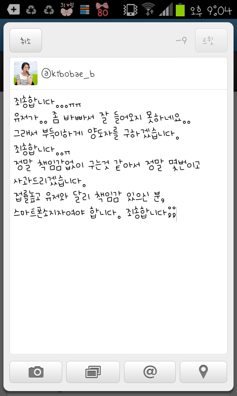 kibobae_b's tweet photo. RT)정말 죄송합니다.
양도자 구하구요..ㅠ
오늘 안에 답멘 없으면 계삭할 예정입니다..ㅠ
여러분 옆에끝까지 남아있지 못해 정말죄송합니다.. http://t.co/tZIGV0jK