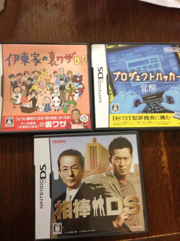 雑食ノーマ على تويتر ゲオセールで買った他のゲーム Dsはアドベンチャーが多くて本当にいいな 相棒dsの販売はテクモなんだ Dsの西村京太郎とかagainの出来が良かったから期待 山村美沙も悪くはないけど自由度が少なかったんだよなあ Http T Co 6zoc6qxo