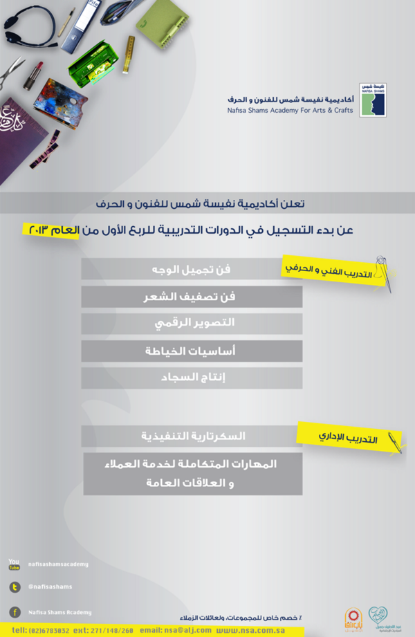 Harassment Artery Booth معهد أكاديمية نفيسة شمس العالي النسائي للتدريب جدة Devogamingchair Net