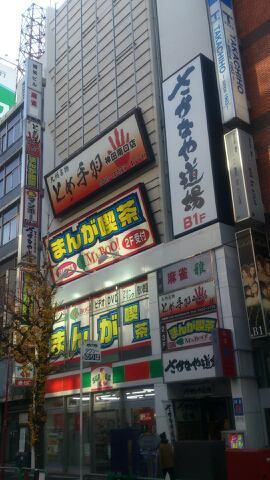 東京駅周辺ネットカフェ 漫画喫茶特集 シャワー付きや女性専用もあり 3ページ目 Travelnote トラベルノート